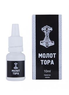 Капли для мужчин Молот Тора (10 мл)