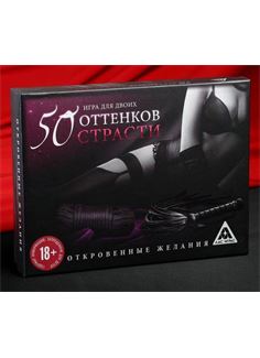Игра для двоих - 50 оттенков страсти. Откровенные желания