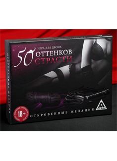 Игра для двоих - 50 оттенков страсти. Откровенные желания