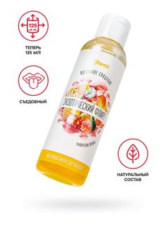 Съедобное массажное масло Yovee «Экзотический флирт» с ароматом тропических фруктов (125 мл)