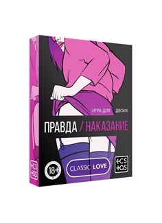 Эротическая игра для двоих - Правда/наказание