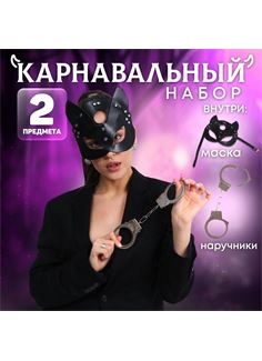 Эротический набор «Твоя кошечка»: маска и наручники