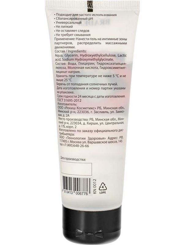 Интимный гель-смазка на водной основе Bradex (75 мл)