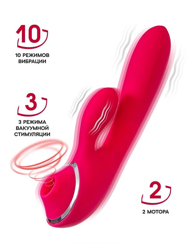 Красный вибратор Doobl c клиторальной и вакуумной стимуляциями (20 см)