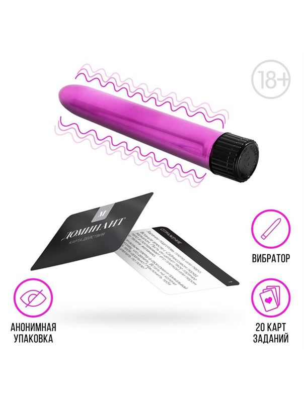 Эротический набор «50 оттенков страсти»: 20 карт и вибратор