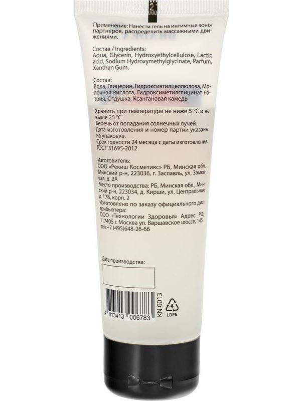 Интимный гель-смазка Bradex со вкусом земляники (75 мл)