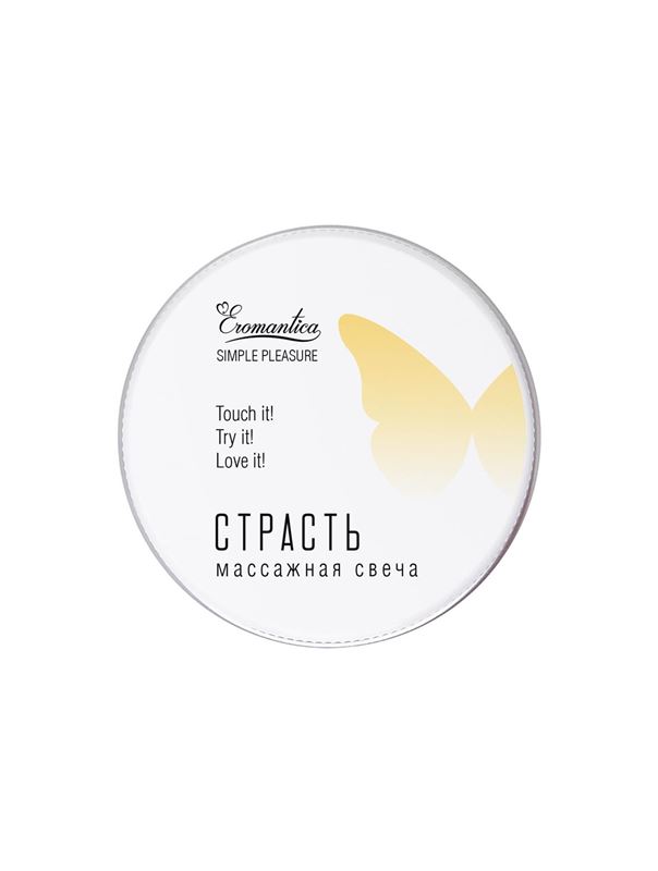 Массажная свеча «Страсть» (30 гр)