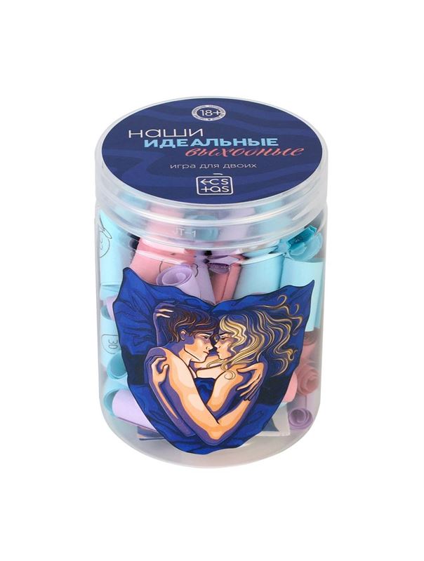Эротическая игра для двоих «Наши идеальные выходные»