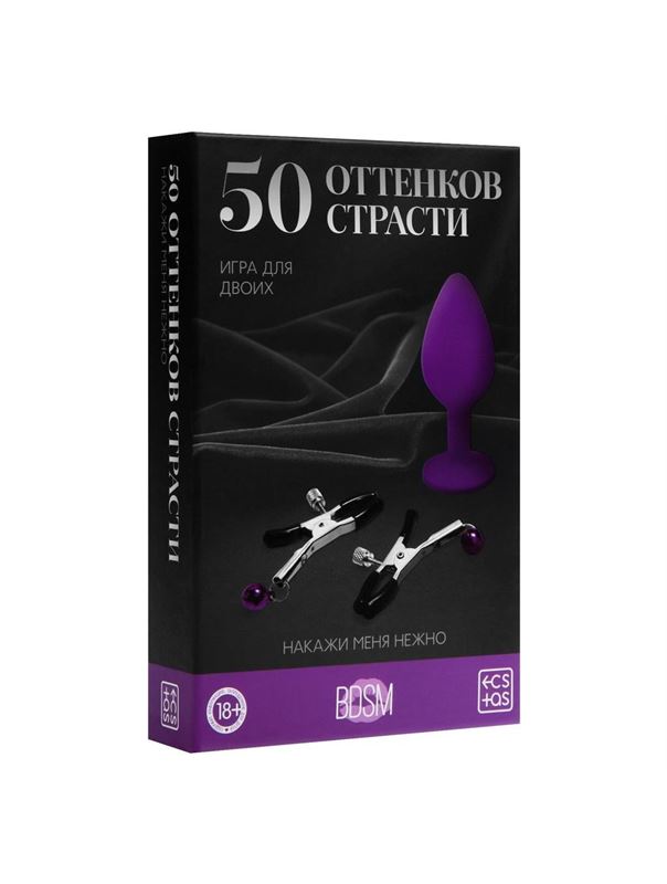 Эротический набор для двоих «50 оттенков страсти. Накажи меня нежно»