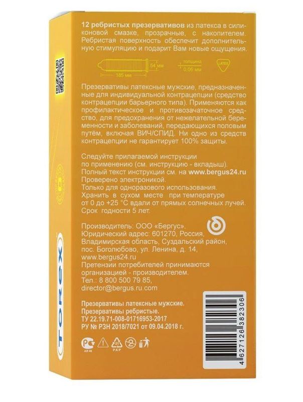 Текстурированные презервативы Torex Ребристые (12 шт)