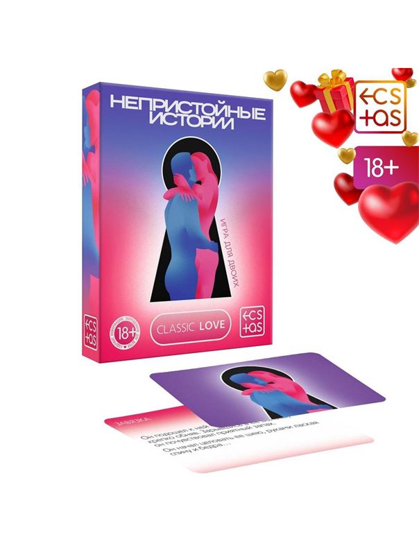 Игра для двоих «Непристойные истории»