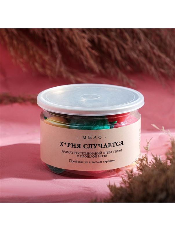 Набор мыла в банке «Х*рня случается»