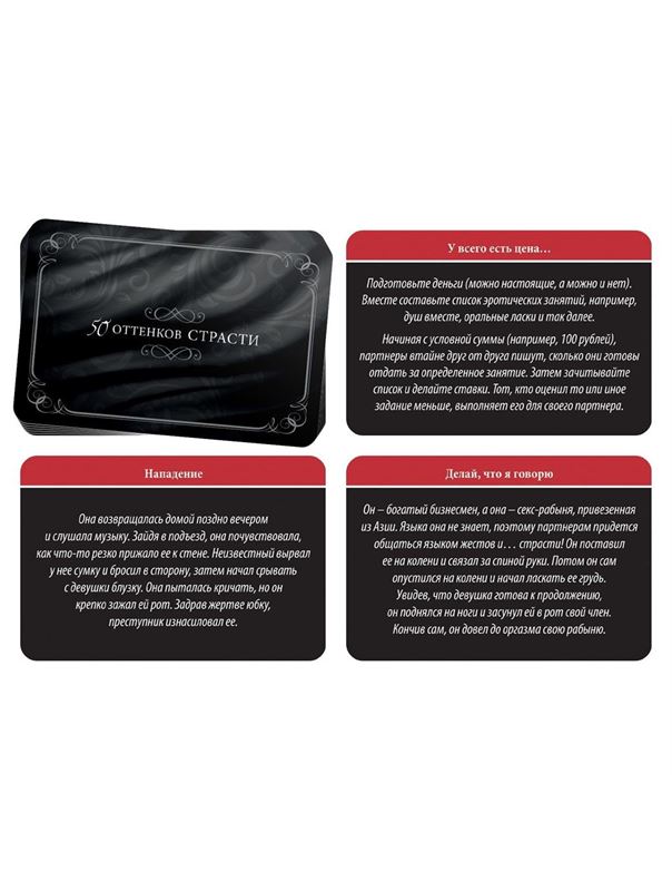 Набор для двоих «50 оттенков страсти. Женщина-кошка»: 10 карт, кошачьи ушки и бабочка