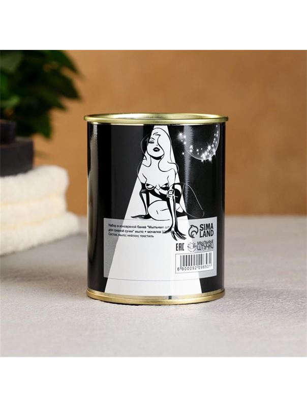 Набор в консервной банке «Мыльные штучки для грязной сучки»: мыло и мочалка