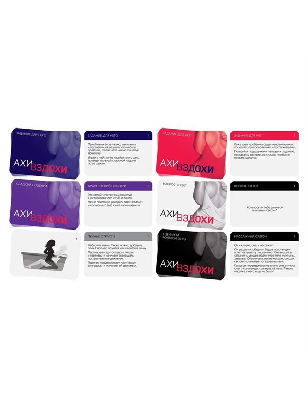 Игра для двоих «Любовное приключение»