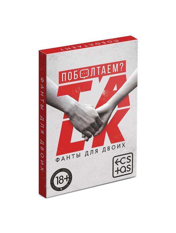 Фанты для двоих «Поболтаем?»