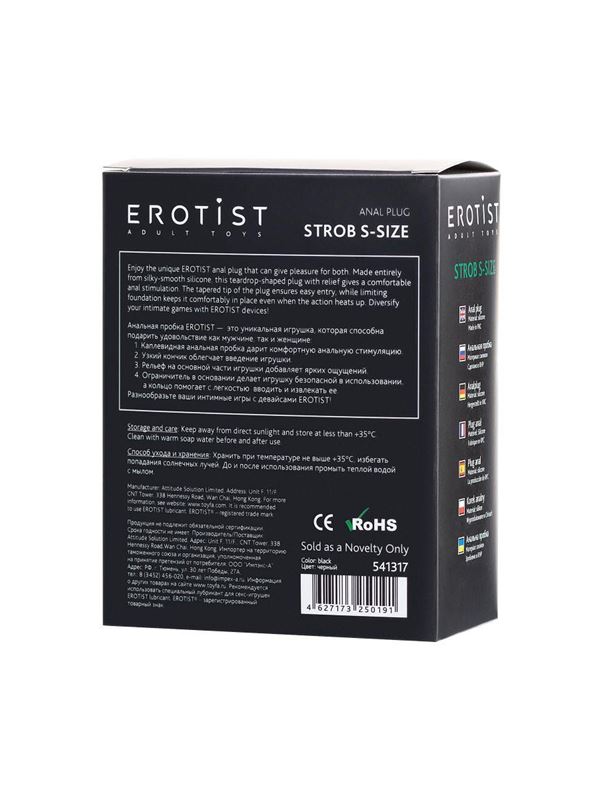 Черная анальная пробка Strob S (11,7 см)