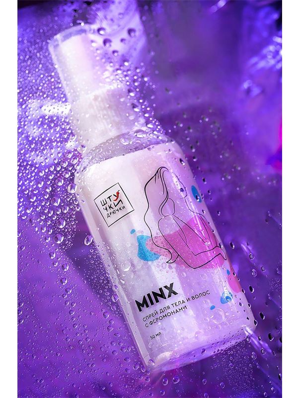 Двухфазный спрей для тела и волос с феромонами Minx (50 мл)