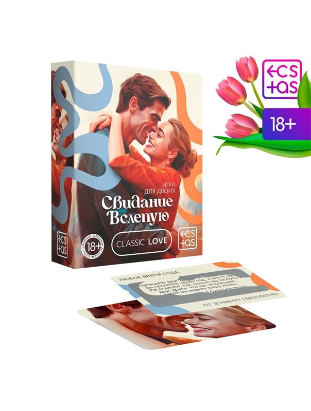 Карточная игра для двоих «Cвидание вслепую»