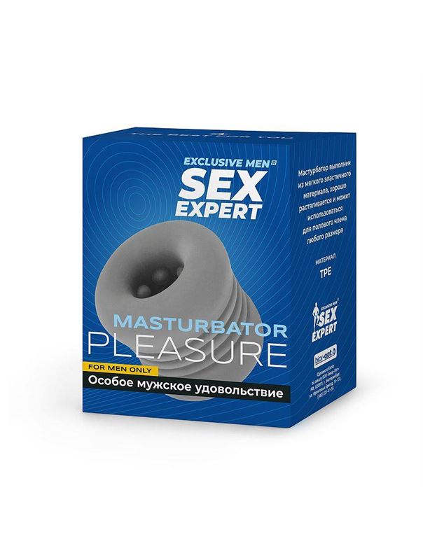 Серый эластичный мини-мастурбатор
