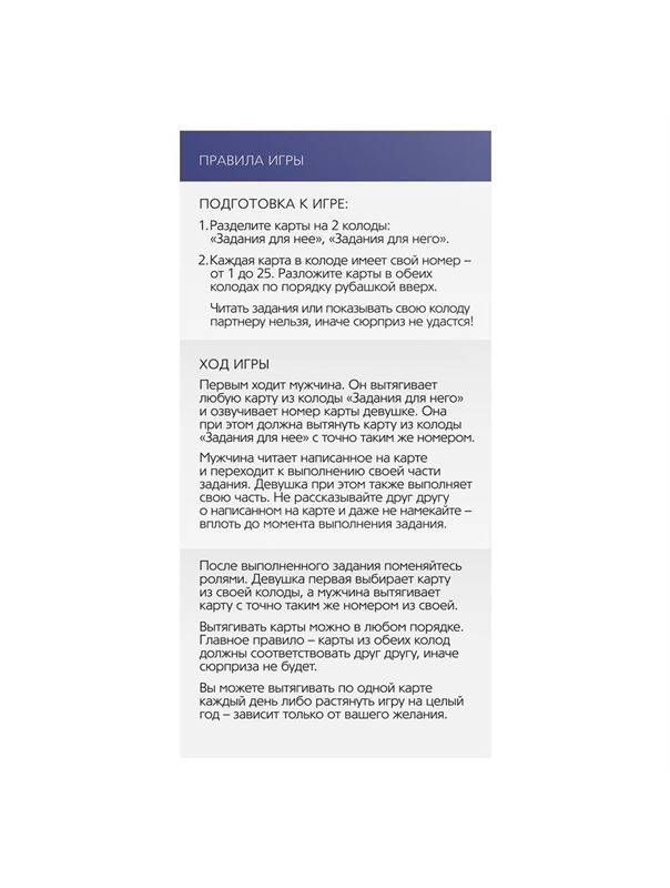 Игра для двоих For You