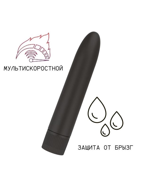 Черный матовый пластиковый вибратор (14 см)