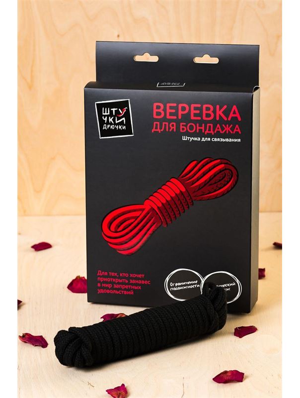 Черная текстильная веревка для бондажа - 1 м.