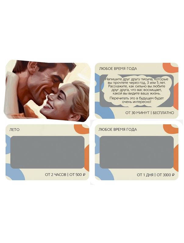 Карточная игра для двоих «Cвидание вслепую»