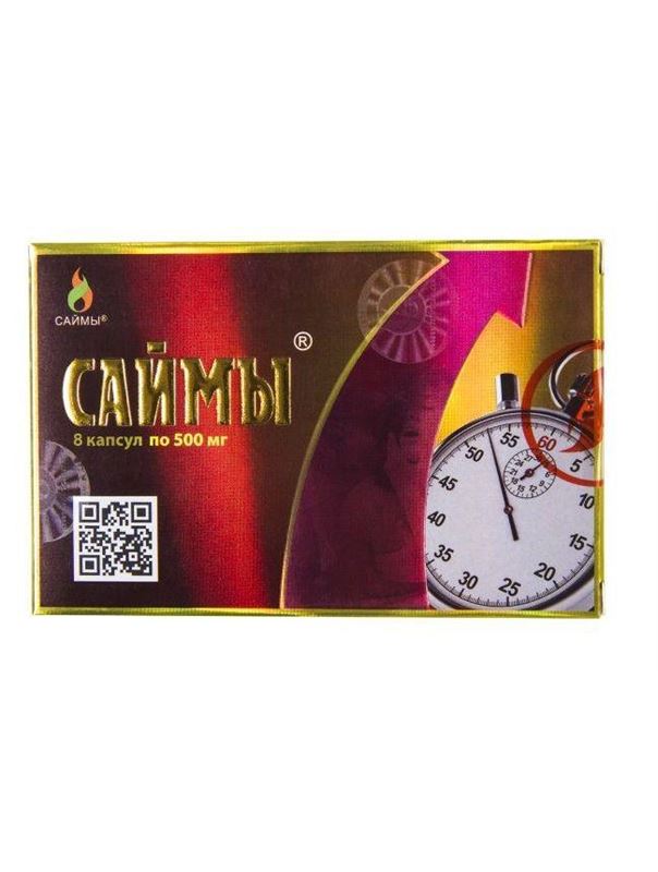 БАД для мужчин Саймы, 8 капсул (500 мг.)