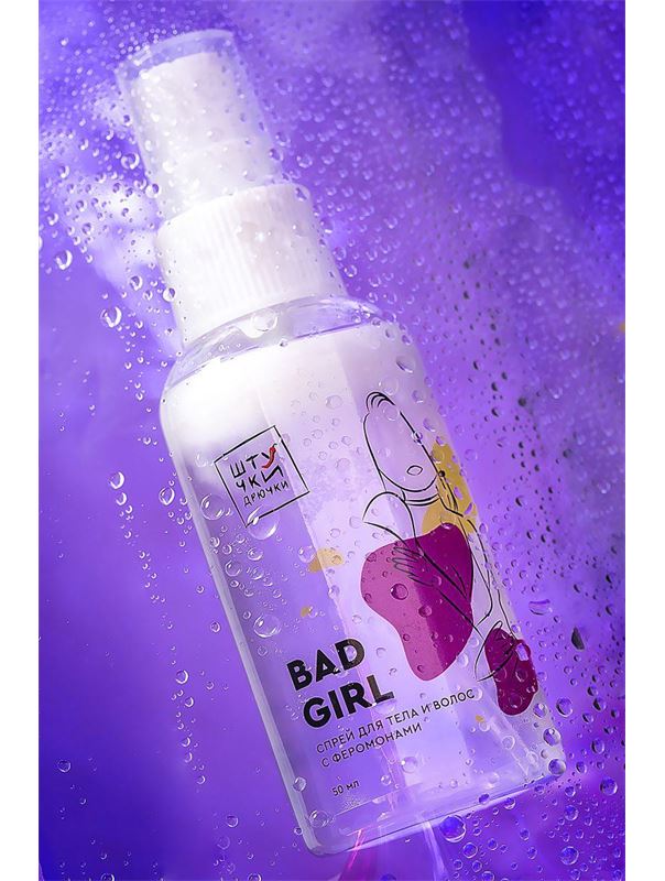 Двухфазный спрей для тела и волос с феромонами Bad Girl (50 мл)