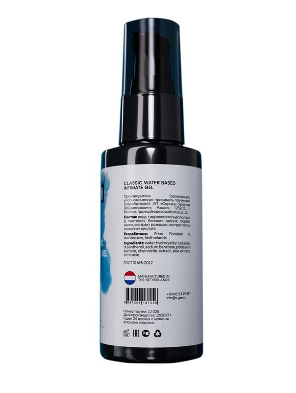 Классический лубрикант на водной основе SGAN Sensual (50 мл)