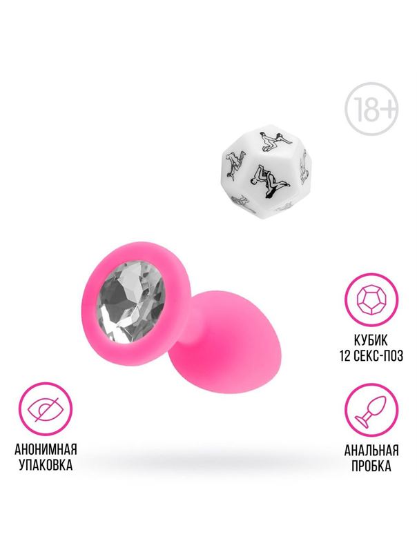 Эротический набор для двоих «Интим»: анальная пробка и кубик