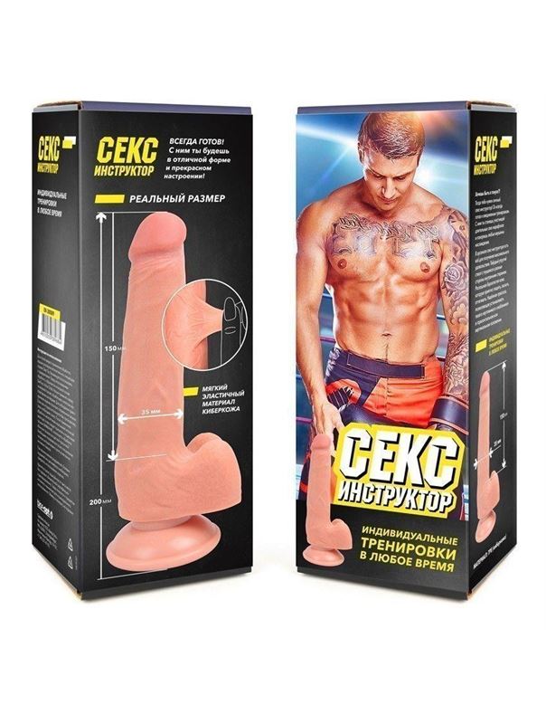Телесный фаллоимитатор на присоске - Секс инструктор (20 см)