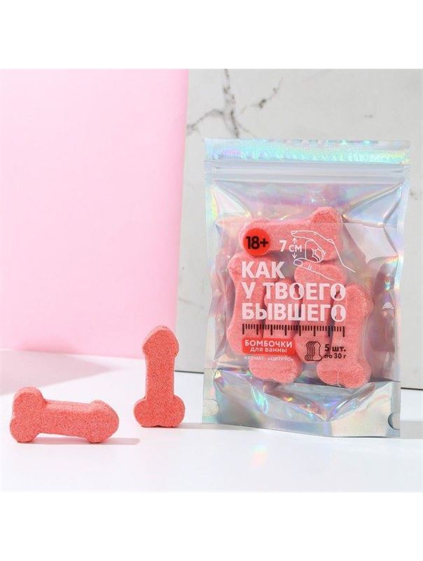 Набор бомбочек для ванны с цитрусовым ароматом «Как у бывшего»