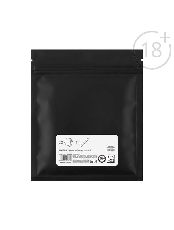 Набор для двоих «Во власти страсти»: черный вибратор и 20 карт