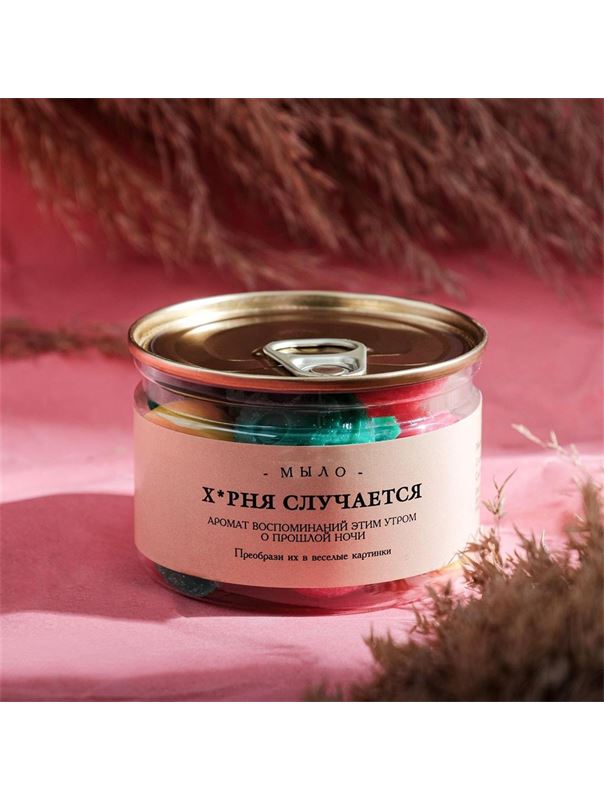 Набор мыла в банке «Х*рня случается»