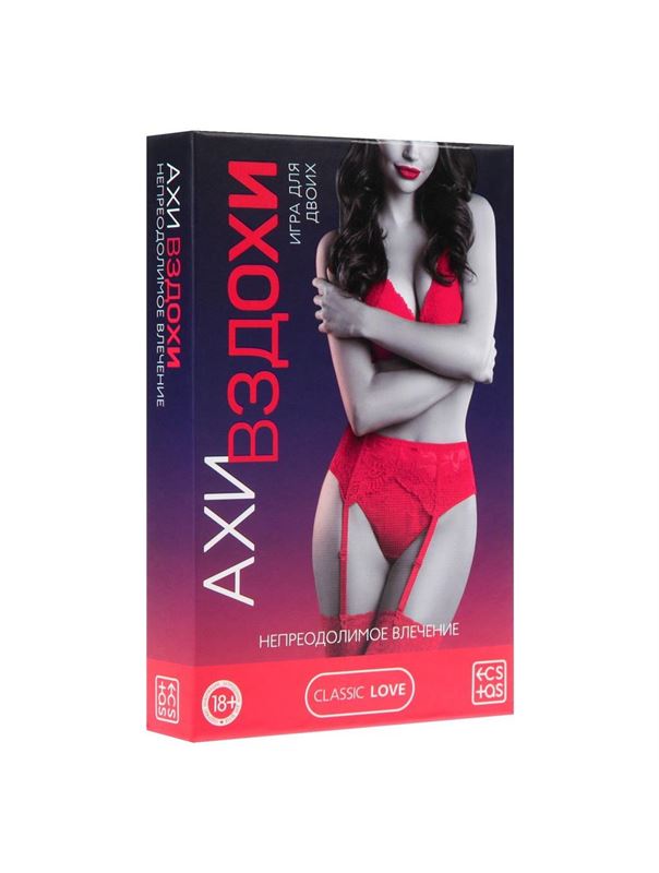 Игра для двоих «Ахи-вздохи. Непреодолимое влечение»