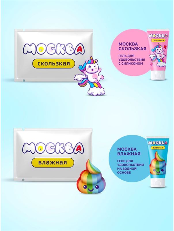 Набор из 11 саше лубрикантов Москва