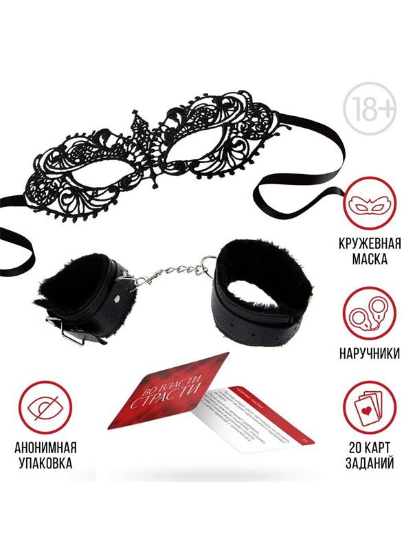 Набор для двоих «Во власти страсти»: карты, наручники и маска