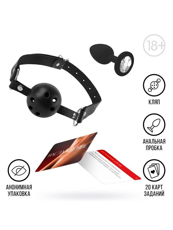 Эротический набор «Во власти страсти»: 20 карт, анальная пробка и кляп