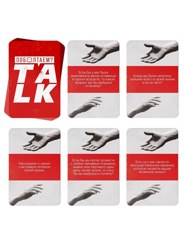 Фанты для двоих «Поболтаем?»