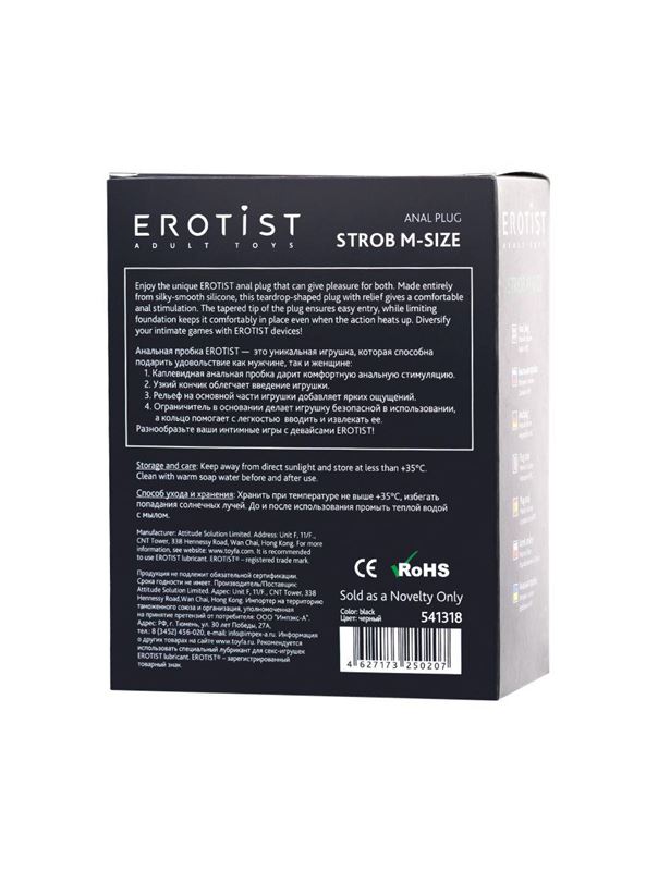 Черная анальная пробка Strob M (13,5 см)