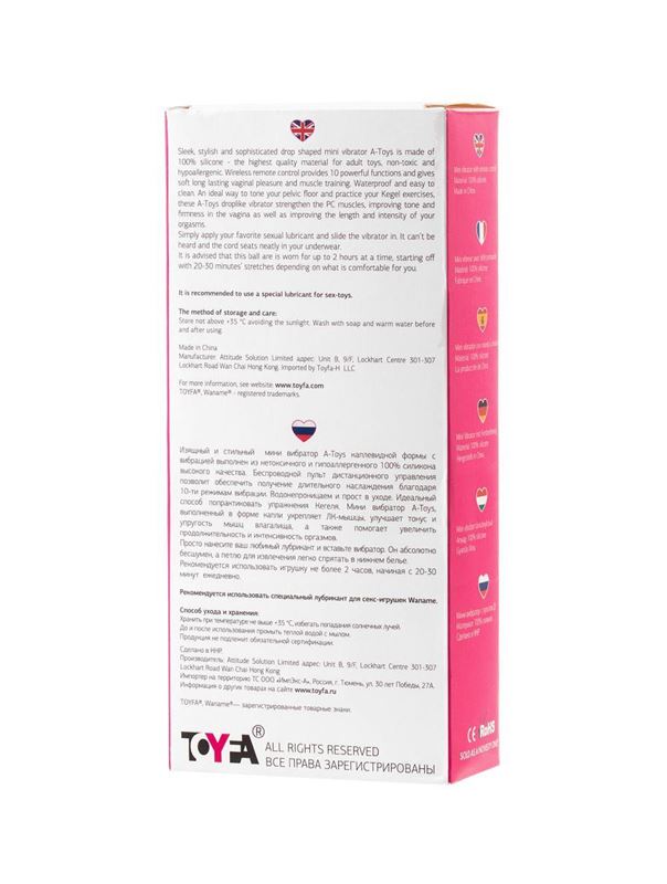 Розово-белое виброяйцо с пультом ДУ