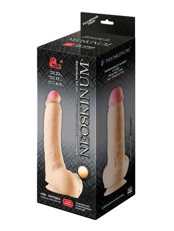 Телесный вибратор реалистик NEOSKINUM 8,2" (22 см)