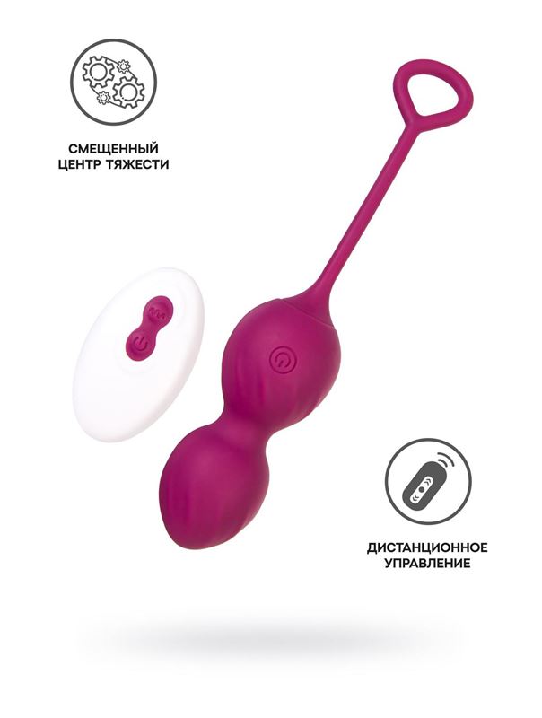 Бордовые вагинальные шарики Moussy с вибрацией и пультом ДУ