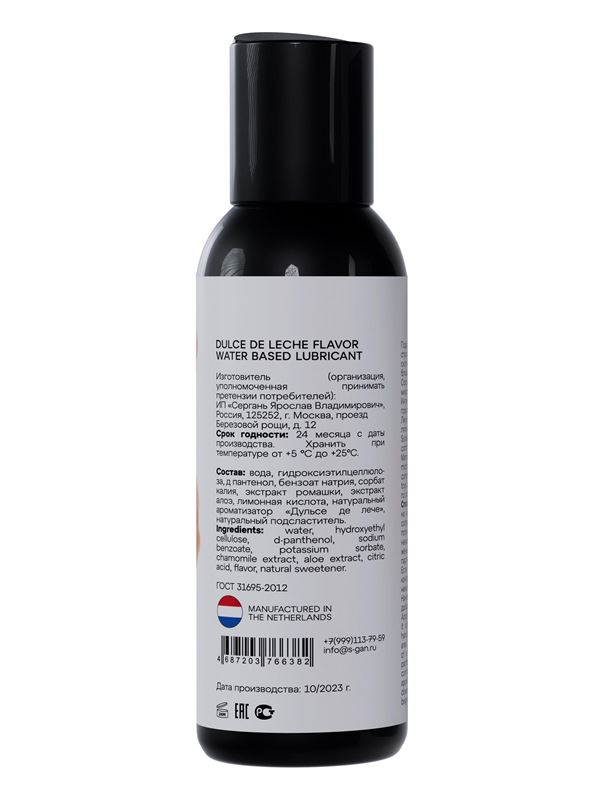 Лубрикант для орального секса SGAN Sensual с ароматом карамели (100 мл)