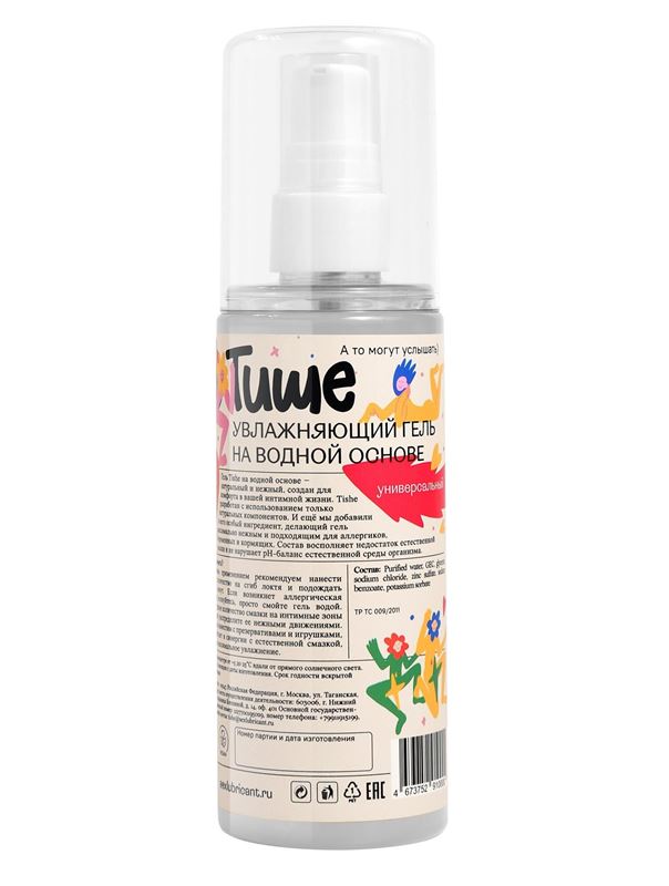 Универсальный лубрикант на водной основе Tishe (125 мл)
