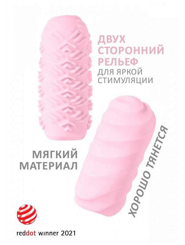 Розовый мастурбатор Marshmallow Maxi Juicy