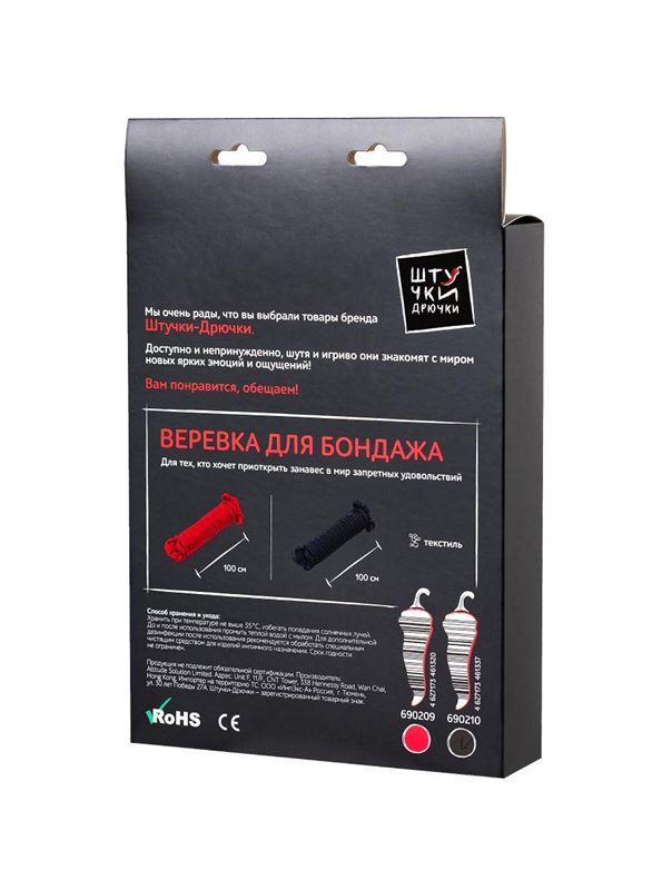 Черная текстильная веревка для бондажа - 1 м.