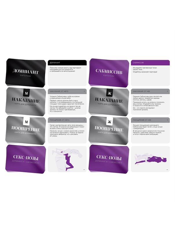 Эротический набор для двоих «50 оттенков страсти. Овладей мной»